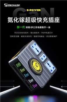 维修佬超级快充插座 s-power