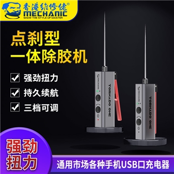维修佬卷胶机