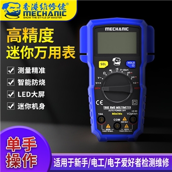 维修佬Mini万用表 Mini MX