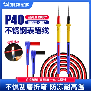 维修佬不锈钢万用表笔 P40