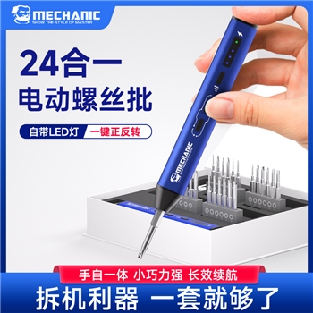 维修佬电动螺丝批 ES240