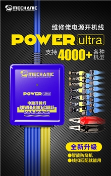 维修佬电源开机线Power Ultra