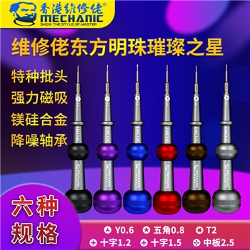 维修佬东方明珠璀璨螺丝批