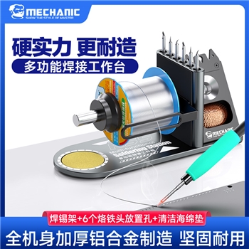 维修佬多功能焊锡工作台 RS5