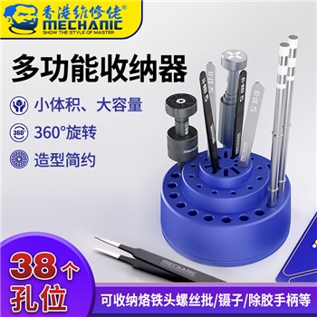 维修佬多功能收纳器 R38