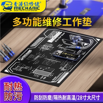 维修佬硅胶垫  V77  V78