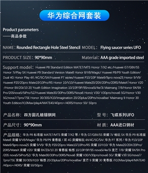 维修佬华为综合网套装