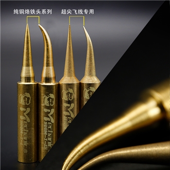 维修佬精细纯铜烙铁头