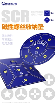 维修佬螺丝磁吸贴片 SCR