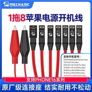 维修佬苹果电源开机线 power air