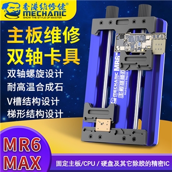 维修佬双抽主板维修卡具 MR6 MAX