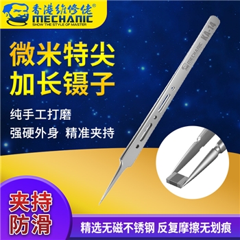 维修佬微米特尖加长镊子KA-14