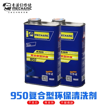维修佬新型环保清洗剂 950