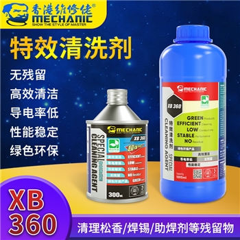 维修佬特效清洗剂 XB360
