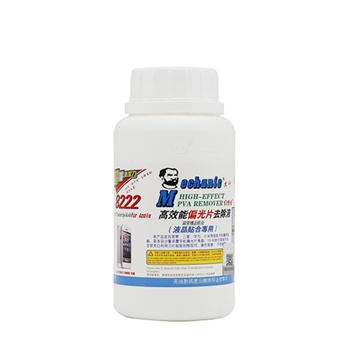 维修佬高效能偏光片去除液 8222  氟化瓶250ml