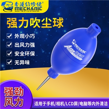 维修佬高级硅胶吹尘器A130