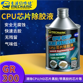 维修佬CPU芯片除胶液 GR300