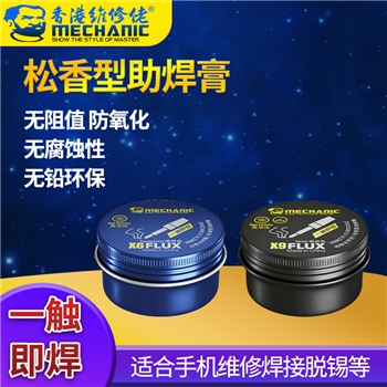 维修佬一触即焊 X6