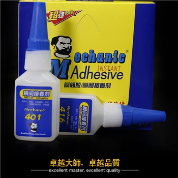 维修佬瞬间接着剂 401