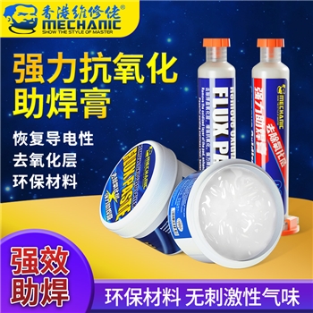 维修佬强力氧化助焊膏 Q60