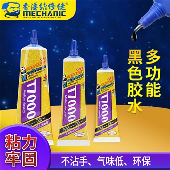 维修佬高品质点钻胶水 T7000
