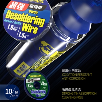 维修佬超强吸锡带套装  DW50桶装
