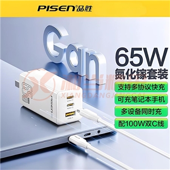 品胜65W氮化镓充电器套装多口Type-C快充