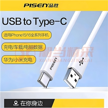 品胜TYPE-C快充数据线充电线 0.9米
