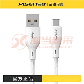 品胜TYPE-C数据线100W,超级快充线