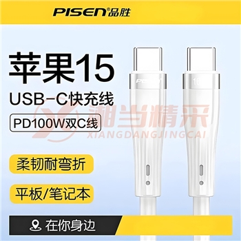 品胜苹果16充电双头TYPE-C数据线 PD100W
